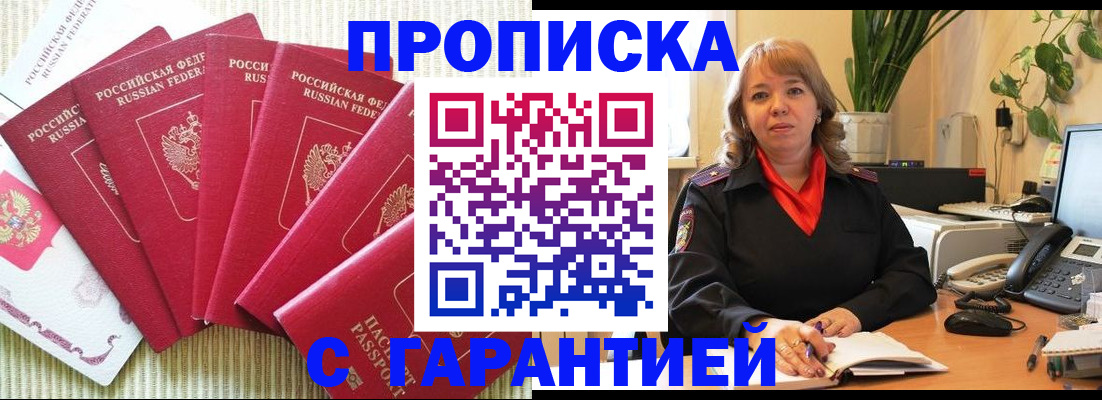 временная регистрация собственник в Тамбове