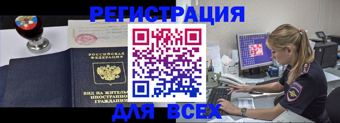 временная регистрация гарантия в Тамбове