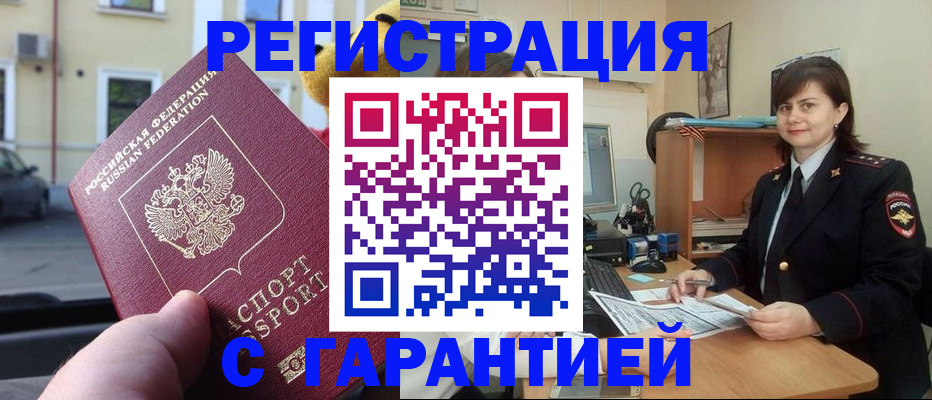 временная регистрация поиск в Тамбове