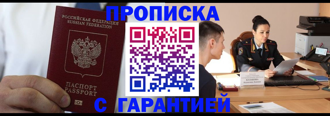 временная регистрация поиск в Тамбове
