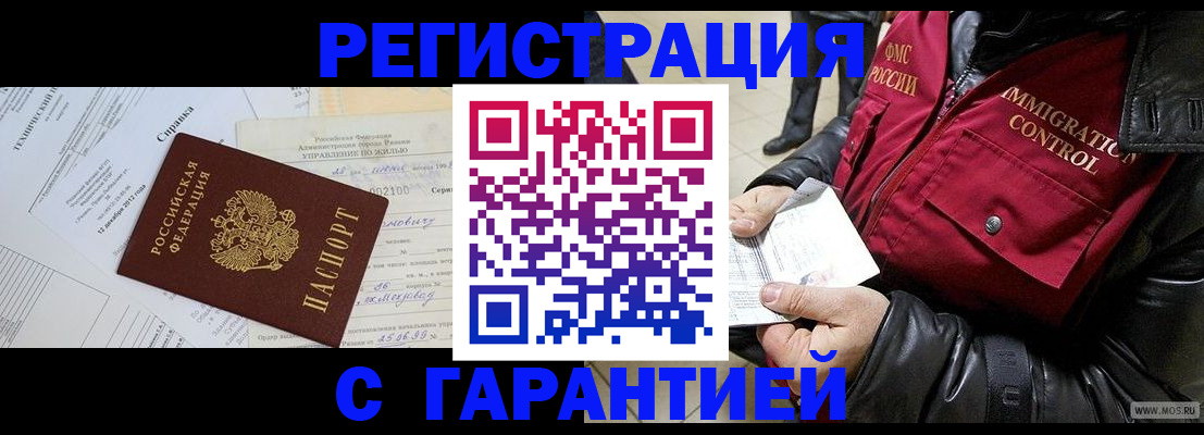 прописка ребенка в Тамбове