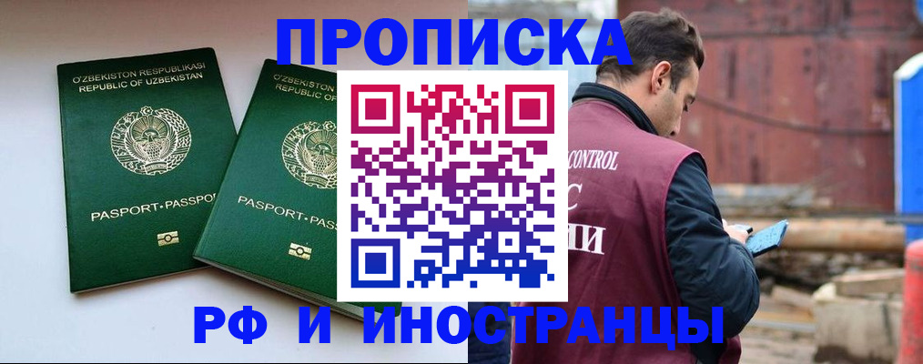 прописка для военкомата в Тамбове