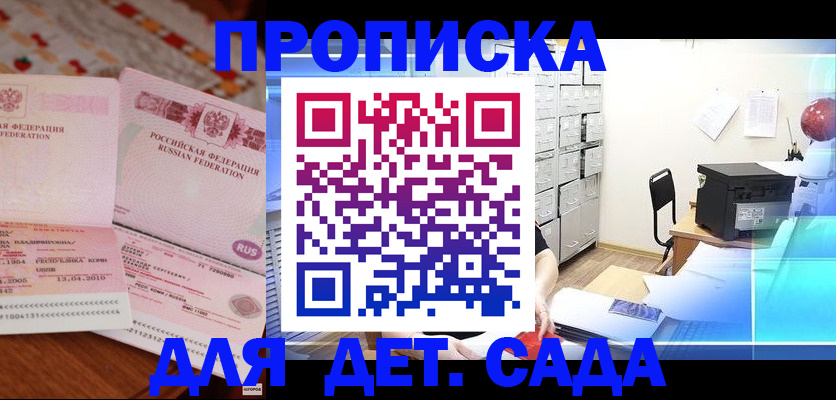 временная регистрация для всех в Тамбове